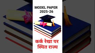 NMMS EXAM 202425 nmmsexampaper2025SAT PAPER [upl. by Tommy935]