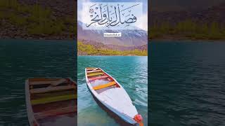 Surah Kausar Qirat Tilawat e Quran ❤️shorts ytshorts vairalvideo kitaabullahsr youtubeshorts [upl. by Vedis]