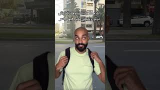 ضحك تابعوني اكسبلور [upl. by Ledba]