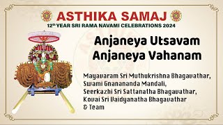 Asthika Samaj Sriramanavami 2024 I Anjaneya Utsavam I Anjaneya Vahanam I April 21 I 0630 PM [upl. by Leandro]