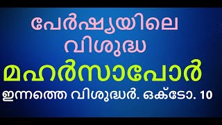 ഇസ്ലാമിൻെറ അപകടം  തല കടത്താൻ ഒട്ടകത്തിന് ഇടം കൊടുക്കുന്നതുപോലെയാണ് [upl. by Hasseman335]