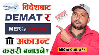 Bidesh Bata Demat Account Kasare Kholne  How To Open Demat Account Online In Nepal From Abroad 2023 [upl. by Isbella88]