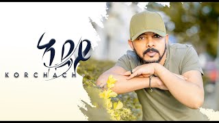 Tesfealem Arefaine  Korchach  Adey  ኣደይ New Eritrean Music 2021   Official Audio [upl. by Fairfax61]