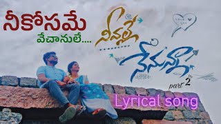 Neekosame Vechanule💕 Lyrical Song Neevalle Nenunna Shortfilm Diga mic [upl. by Alyssa637]