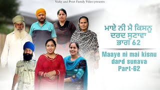 Maye ni mai Kisnu Dard Sunawa62  New Punjabi Video 2024 Preet Sandeep Vicky Kawal Emotional Video [upl. by Ateinotna]