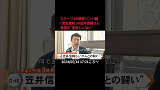 ⬆️本編はリンクから⬆️ステージ4の悪性リンパ腫「完全寛解」の笠井信輔さん 我慢はquot美徳じゃないquot [upl. by Budge]