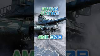 Как играть на AMX 30B в Tanks Blitz [upl. by Erreit]