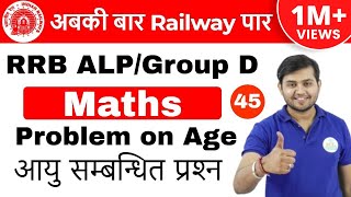 500 PM RRB ALPGroupD  Maths by Sahil Sir  Problem on Age अब Railway दूर नहीं  Day 45 [upl. by Tybalt]