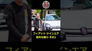 【フィアット】フィアット500 に搭載のツインエアの魅力 【ウイングオート】shorts fiat fiat500 [upl. by Anialed]