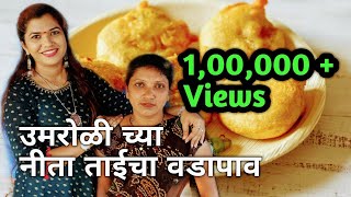 No1 Vadapav  Neeta Vadapav  Umroli  Wonder Woman  Crazy Foody [upl. by Roos189]