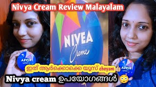 Nivya Cream Review MalayalamNivya cream usesnivya moisturizerBest creamRemyakenish [upl. by Vanden]