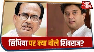 मध्य प्रदेश सरकार पर गहराए संकट पर Scindia पर क्या बोले Shivraj Singh   MP Political Update [upl. by Sokin]