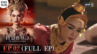 ENG SUB แม่หยัว Ep02 Full Ep  30 ตค 67  one31 [upl. by Cissej]