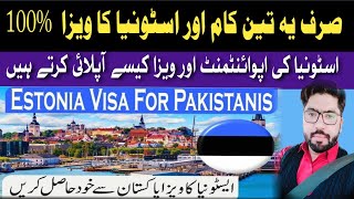 Estonia Visa For Pakistani 2024  Estonia Visa Application Form Requirements [upl. by Parent]