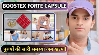 Boostex forte capsule uses dose and benefits full review in hindi [upl. by Elbertine]