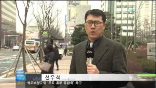 ubc울산방송 프라임뉴스 2012214 [upl. by Alexander]