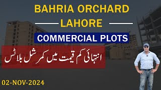 Bahria Orchard Lahore Phase 4 Commercial Plots Current Prices Update  November 2024 [upl. by Hera]