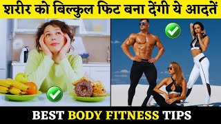 Body Ko Fit Kaise Rakhe  How To Improve Body Fitness  Dr Azhar Mukhtar [upl. by Sioux]