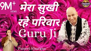 मेरा सुखी रहे परिवार गुरु जी  Mera Sukhi Rahe Pariwar Guru Ji Kirpa karo  Superhit Guru Ji Bhajan [upl. by Grunberg]