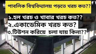 Khulna University campus hall life Khulna University public University admission [upl. by Annice]