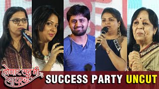 Honar Sun Mi Hya Gharchi  Success Party Full Event  Tejashri Pradhan  Shashank Ketkar [upl. by Aisinut165]