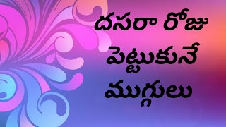 easy dasara special rangoli muggulu howtomakerangolidesign 1010 dots rangoli [upl. by Edlyn]