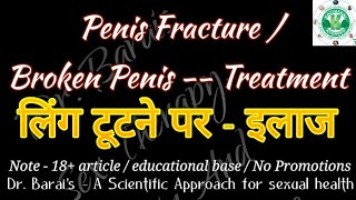 Penis Fracture  Broken Penis  Treatment  Sex Technique  Sexual Health  Sex problem amp Treatment [upl. by Anny]