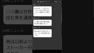 【隣人はストーカー……？】信じる人は選ぼう… [upl. by Ettezzus837]