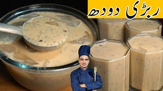 Rabari Doodh RecipeHealthy Drink For IftarRabdi Wala dudhChef M Afzal [upl. by Calvin]