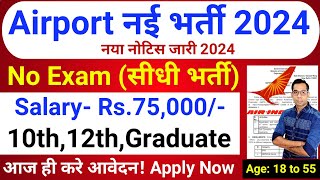 AirPort New Vacancy 2024  Airport Recruitment 2024  Airport Vacancy 2024  Latest Jobs airport [upl. by Nobile740]