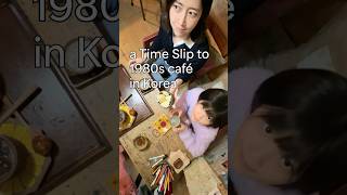 🇰🇷 Shikhye amp Sujeonggwa a Time Slip to 1980s Cafe in Korea korea koreanfoods koreancafe [upl. by Lesli]