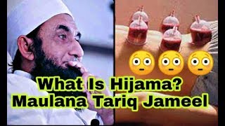 What Is Hijama Maulana Tariq Jameel Sahab [upl. by Akimed]