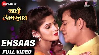 एहसास Ehsaas  Full Video  Kaashi Amarnath  Ravi Kishan Sapna Gill  Alok Kumar Kalpana Patowary [upl. by Sibilla]