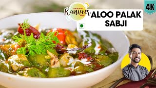 Aloo Palak Masala  आलू पालक मसाला । मज़ेदार आलू सब्जी  restaurant style Saag Aloo  Ranveer Brar [upl. by Isador]