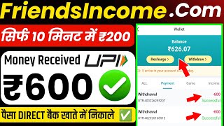 friendsincomecom se paise kaise kamaye 2024  friendsincomecom kya hai  friendsincome [upl. by Layney]