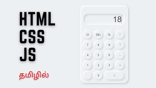 Responsive Neumorphic Calculator Using HTMLCSS and JavaScript In Tamil javascripttamil javascript [upl. by Eliason]