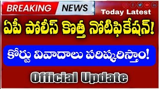 AP Police notification 2024 ap police new notification 2025 ap constable notification 2025ap jobs [upl. by Daeriam]