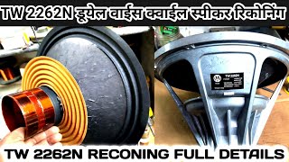 HOW TO RECONING TW2262N DUEL COIL SPEAKER  TW2262N डूयेल वाईस क्वाईल स्पीकर रिकोनिंग  RECONING KIT [upl. by Notwen225]