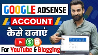 How To Create Google AdSense Account In 10 Minutes Full video [upl. by Lourie]