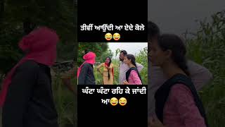 dhutta pindi ala funny video shortvideo funnyvideo punjabimovie [upl. by Tehr]