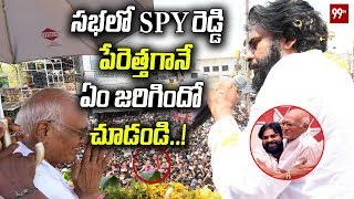 Pawan Kalyan Goosebumps speech on SPY Reddy  Nandyal Public Meet  99TV Telugu [upl. by Eriam859]