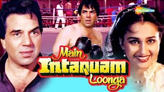 Main Intaquam Loonga HD  Dharmendra  Reena Roy  Amrish Puri  Bollywood Action Movie [upl. by Yaker]