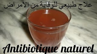 Antibiotique naturel  علاج طبيعي للوقاية من الأمراض [upl. by Barayon10]