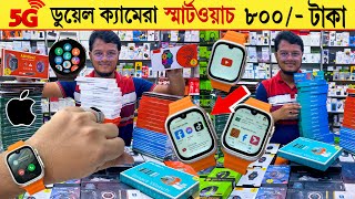 Smart Watch 🔥Price In Bangladesh 2024  Apple Smartwatch Price In Bangladesh  Ultra 2 Smart Watch [upl. by Ahsieat933]