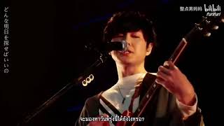 ซับไทย fuyu no hanashi  Shougo Yano Live ver  JPNTHA [upl. by Eillehs]