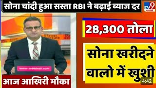 Gold Rate Today 02 March 2024 Aaj ka Sone Ka Bhav  Sone Ka Bhav  Today Gold Rate [upl. by Biancha275]