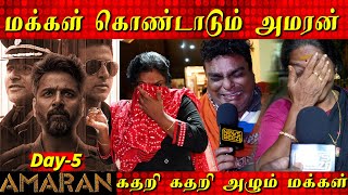 பேசவே முடியாமல் கதறி அழும் மக்கள் 😭💔 Amaran Review Sivakarthikeyan Major Mukund Rajkumar Periasamy [upl. by Wivestad166]