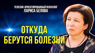 Как сохранить здоровье Советы телесноориентированного психолога [upl. by Fox650]