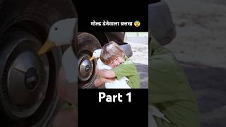 गोल्ड डेनेवाला बत्तख movie explained in HindiUrdu shorts [upl. by Otero]