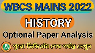 WBCS MAINS 2022 HISTORY OPTIONAL PAPER ANALYSIS  RATANIAS  HIRAK SIR [upl. by Eidnas]